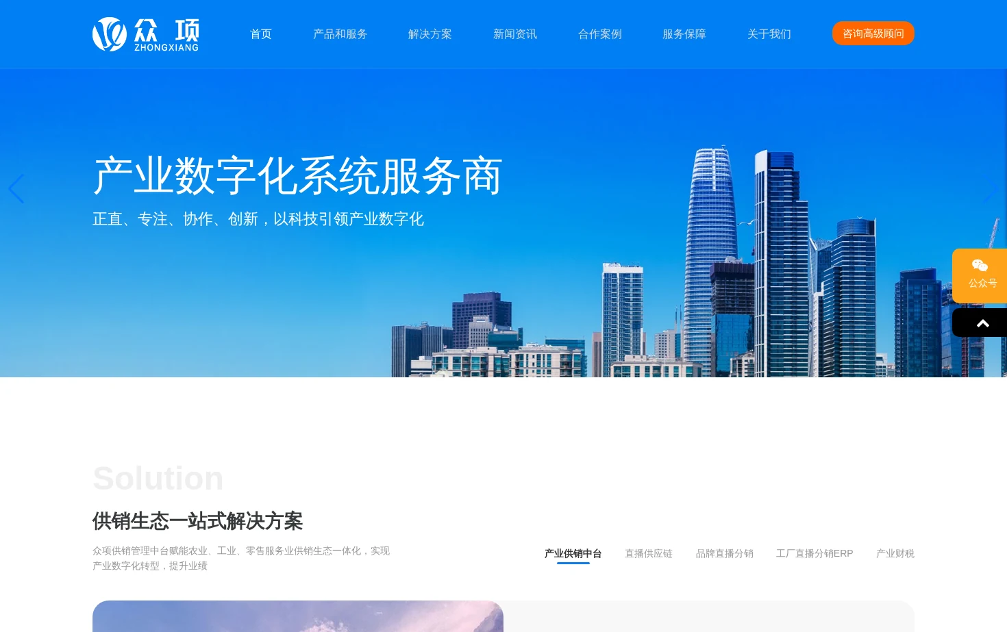 厦门众项网络科技有限公司 页面快照